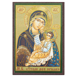 Икона Божией Матери "Утоли моя печали", МДФ (6х9 см)
