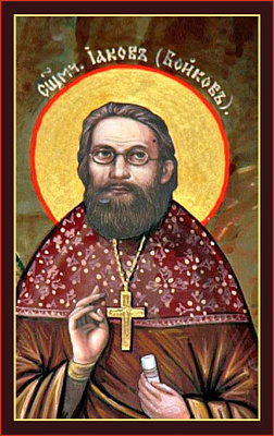 Священномученик Иаков Бойков, пресвитер