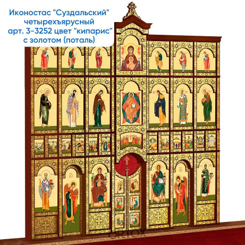 Иконостас деревянный "Суздальский" четырехъярусный, цвет "кипарис", 608х637х25,4 см фото 11