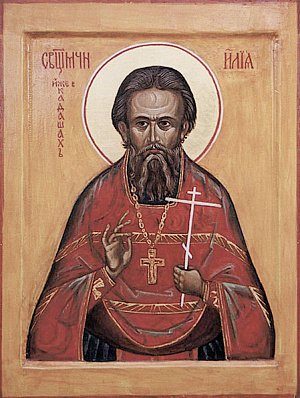 Священномученик Илия Громогласов, пресвитер