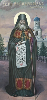 Преподобный Арсений Святогорский