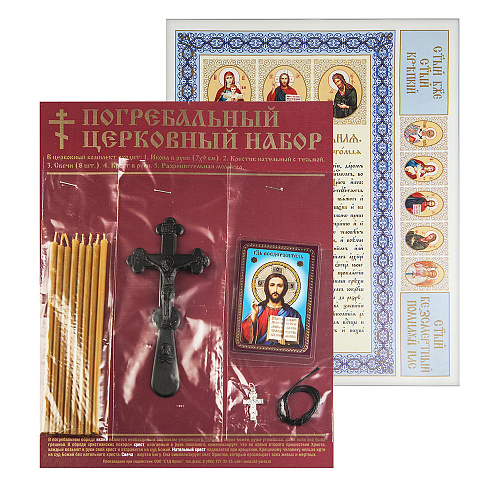 Набор погребальный с иконой Богородицы или Спасителя Набор погребальный с иконой Богородицы или Спасителя