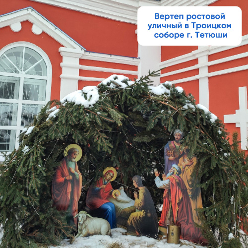 Вертеп ростовой уличный, 5 фигур, УФ-печать на пленке фото 11