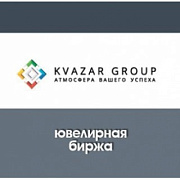 Ювелирная биржа Kvazar Group