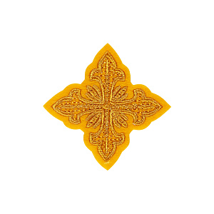 Крест на облачение пришивной желтый (6,5 см)