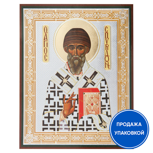 Икона святителя Спиридона Тримифунтского, бумага, ламинация, 11х13 см (упаковка 10 шт.)