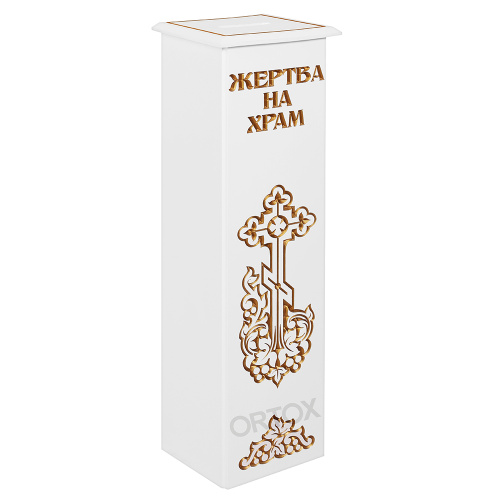 Ящик для пожертвований "Суздальский", белый с золотом (патина), 25х25х90 см, У-2001
