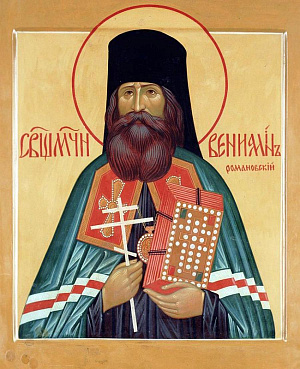 Священномученик Вениамин (Воскресенский), Романовский, епископ