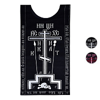 Схима монашеская укороченная с вышивкой шелком