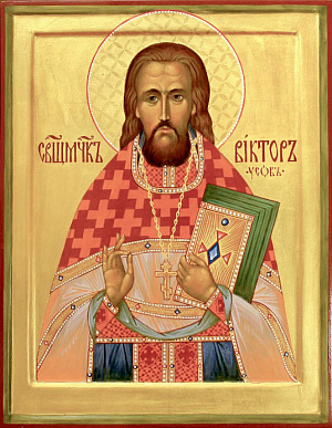 Священномученик Виктор Усов, пресвитер