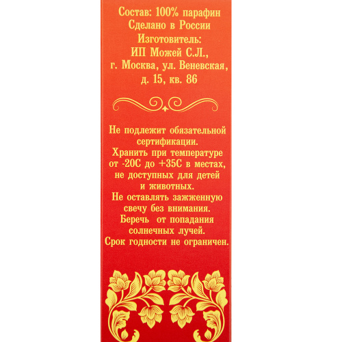 Свечи сувенирные "Пасхальные", 3 шт. в наборе, высота 26 см фото 7 Свечи сувенирные "Пасхальные", 3 шт. в наборе, высота 26 см фото 7