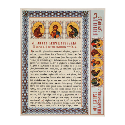 Набор погребальный с иконой Богородицы или Спасителя (с покрывалом) фото 5