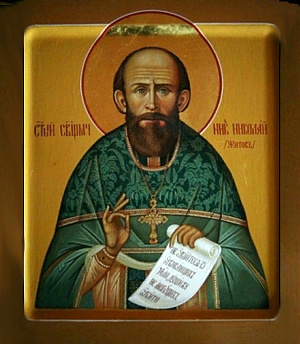 Священномученик Николай Житов, пресвитер