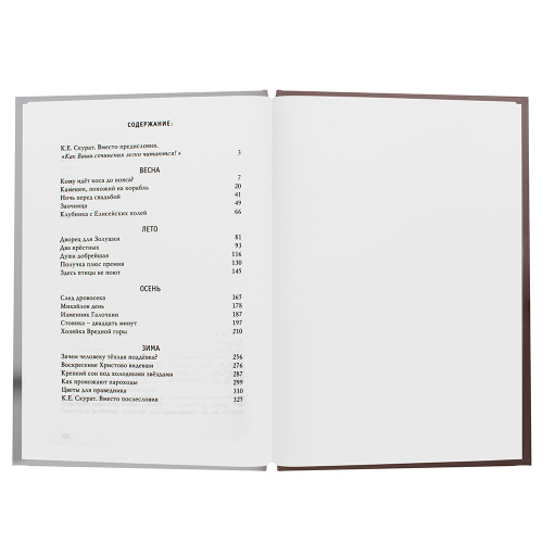 Времена года. Наталия Сухинина фото 4 Времена года. Наталия Сухинина фото 4