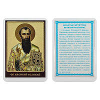 Икона святителя Василия Великого, 6х8 см, ламинированная