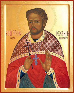 Священномученик Иоанн Вишневский, пресвитер