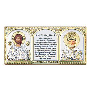 Икона в машину с молитвой водителя, из металла на деревянной основе, №4, 9,5х4,5 см (в авто)