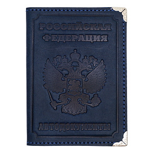 Обложка для водительского удостоверения, с тиснением, с пластиковыми карманами, металлическими уголками и вкладышем под документы, 9х13 см (синий)