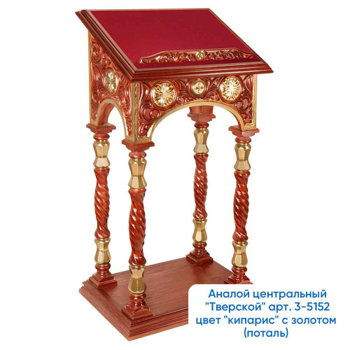Аналой центральный "Тверской", цвет "кипарис", высота 136 см фото 12