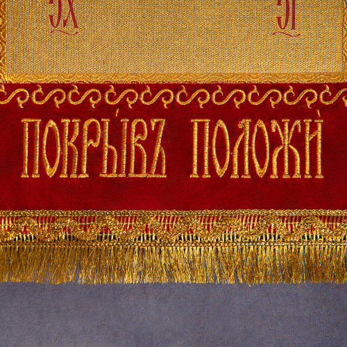 Плащаница Спасителя, бархат, жесткая основа (без свесов), 76х36 см, У 3-4110 фото 11