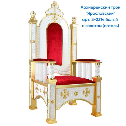 Архиерейский трон "Ярославский", белый с золотом (патина), 78х72х160 см фото 9