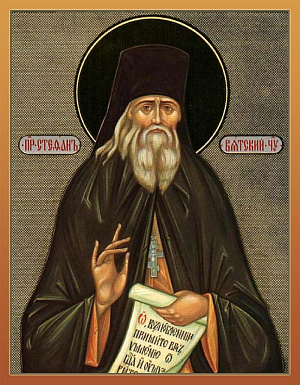 Преподобный Стефан Филейский, иеромонах
