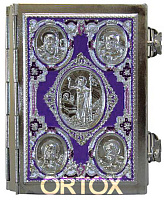 Евангелие требное малое, полный оклад, 12х15,5 см, эмаль, фиолетовое 