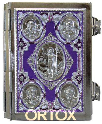 Евангелие требное малое, полный оклад, 12х15,5 см, эмаль, фиолетовое 