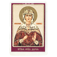 Икона мученицы Дарии Римской, 6х8 см, ламинированная