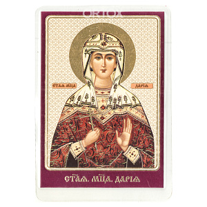 Икона мученицы Дарии Римской, 6х8 см, ламинированная (тиснение)