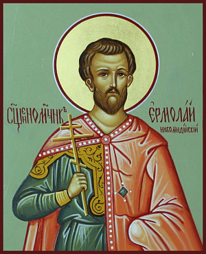 Священномученик Ермолай Никомидийский, пресвитер