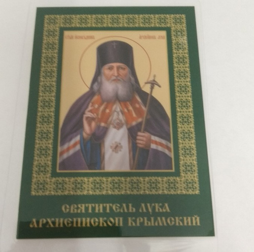 Икона святителя Луки Крымского с кондаком, 6х8 см, ламинированная, У-1192 фото 2