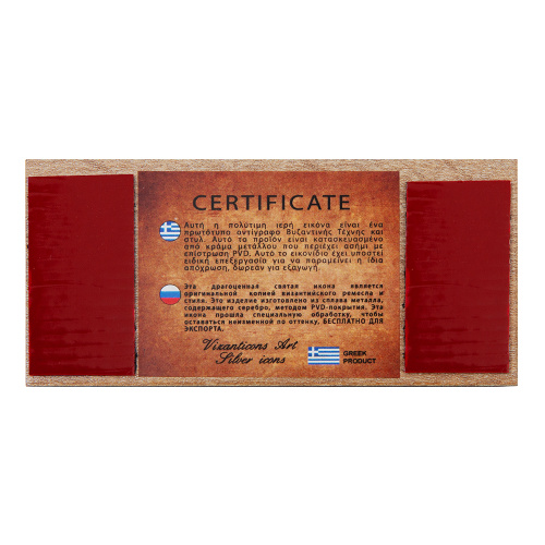 Икона в машину с молитвой водителя, из металла на деревянной основе, №4, 9,5х4,5 см фото 4