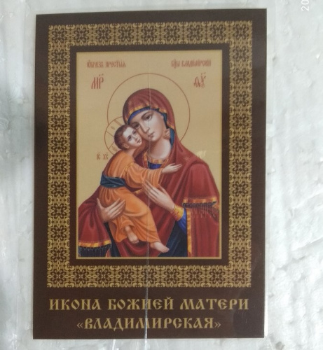 Икона Божией Матери "Владимирская" с тропарем, 6х8 см, ламинированная, У-1181 фото 3