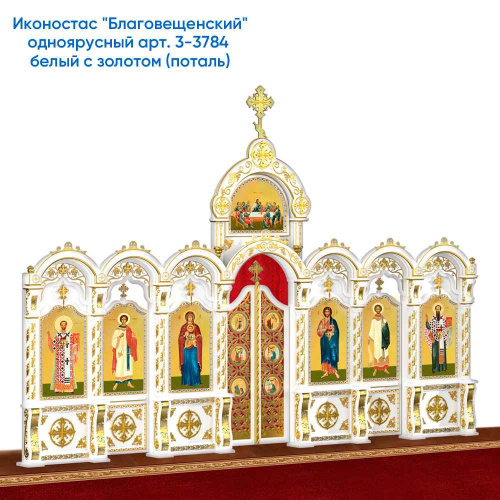 Иконостас деревянный резной "Благовещенский" одноярусный белый с золотом (патина), 664х449х28 см фото 5