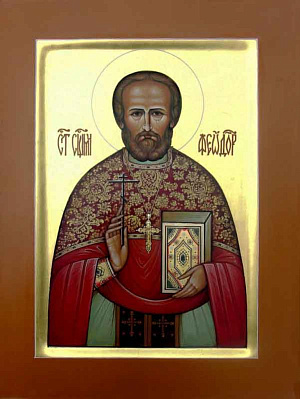 Священномученик Феодор Недосекин, пресвитер