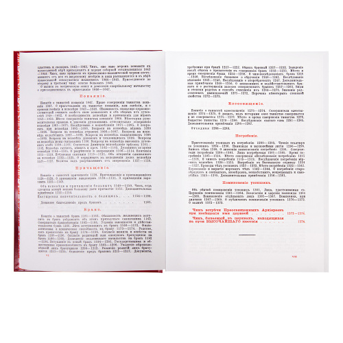 Настольная книга для священно-церковно-служителей (в 2 томах). Репринтное издание с дореволюционной орфографией. Булгаков С. В. фото 10