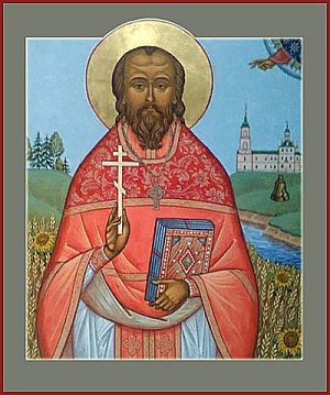 Священномученик Алексий Введенский, пресвитер