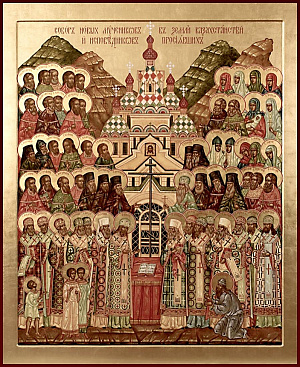 Собор новомучеников и исповедников Казахстанских