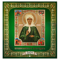 Православный настенный перекидной календарь "Блаженная Матрона Московская" на 2025 год, 22х23 см