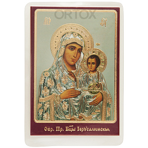 Икона Божией Матери "Иерусалимская", 6х8 см, ламинированная №3 (тиснение)
