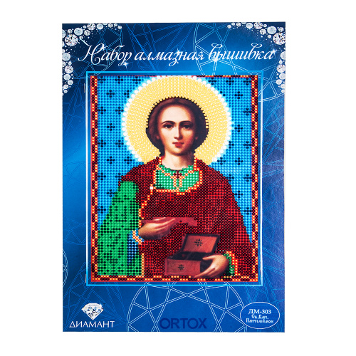 Алмазная мозаика "Икона великомученика и целителя Пантелеимона", 15х20 см
