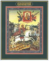 Купить александр невский, благоверный князь, каноническое письмо, сп-1657