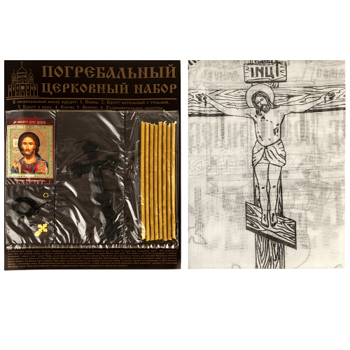 Набор погребальный с иконой Богородицы или Спасителя (с покрывалом) фото 3