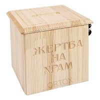 Ящик для пожертвований "Суздальский" настольный / настенный, прямой, цвет "натуральное дерево", 26х28х25 см