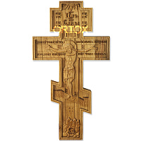 Крест выносной деревянный резной средний, 17х31 см