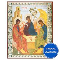 Икона Святой Троицы, бумага, ламинация, 11х13 см (упаковка 10 шт.)
