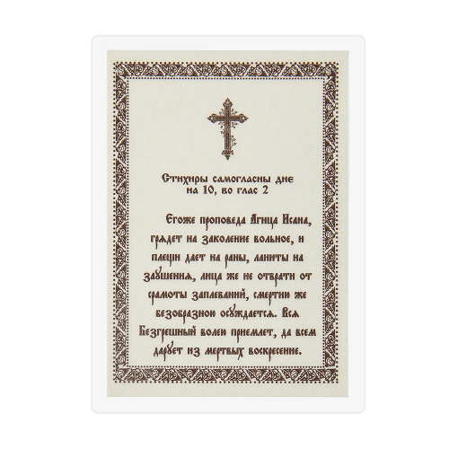 Икона "Иисус Христос в терновом венце", 6х8 см, ламинированная №2 фото 2