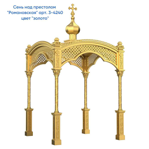 Сень над престолом "Романовская", цвет "кипарис" с золотом (поталь), 245х245х440 см фото 6