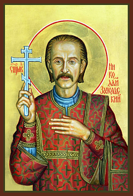 Священномученик Николай Запольский, диакон